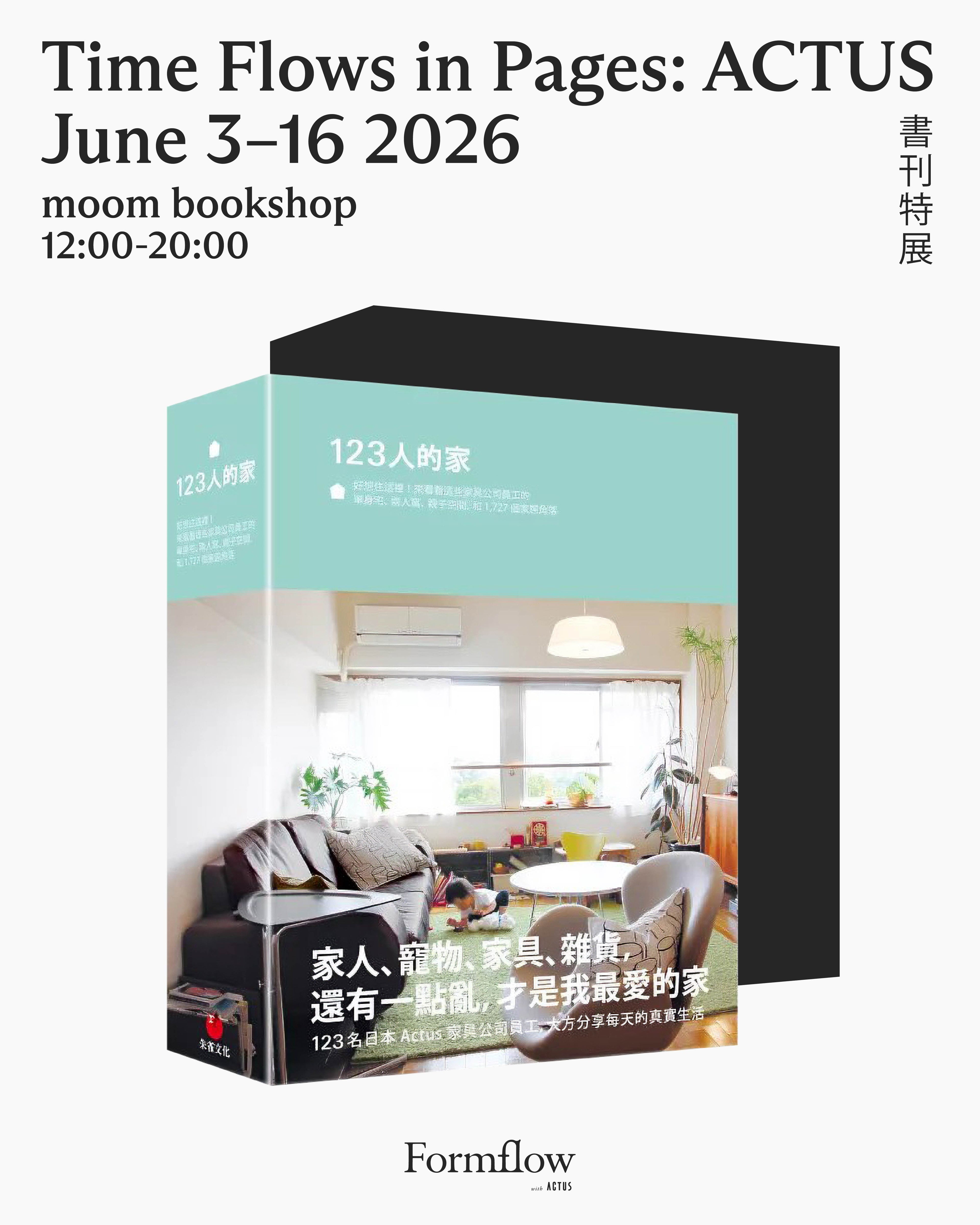 【Time Flows in Pages：ACTUS 在台書展】將於今年六月在 moom bookshop 正式展開。