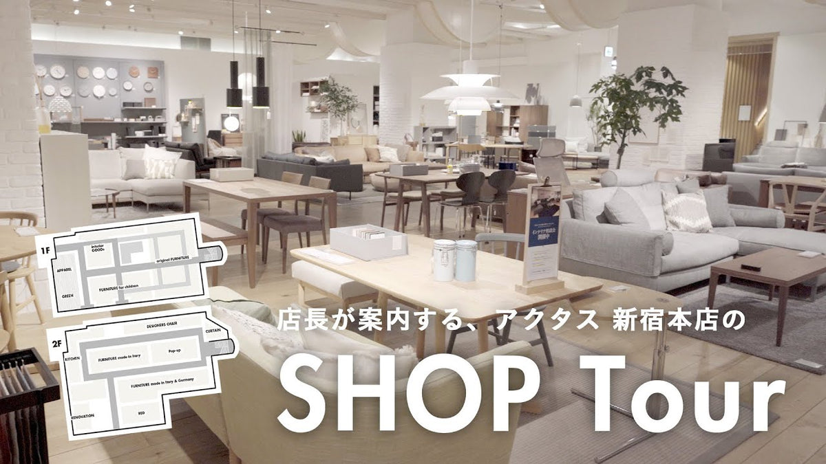 ACTUS 門市空間探店